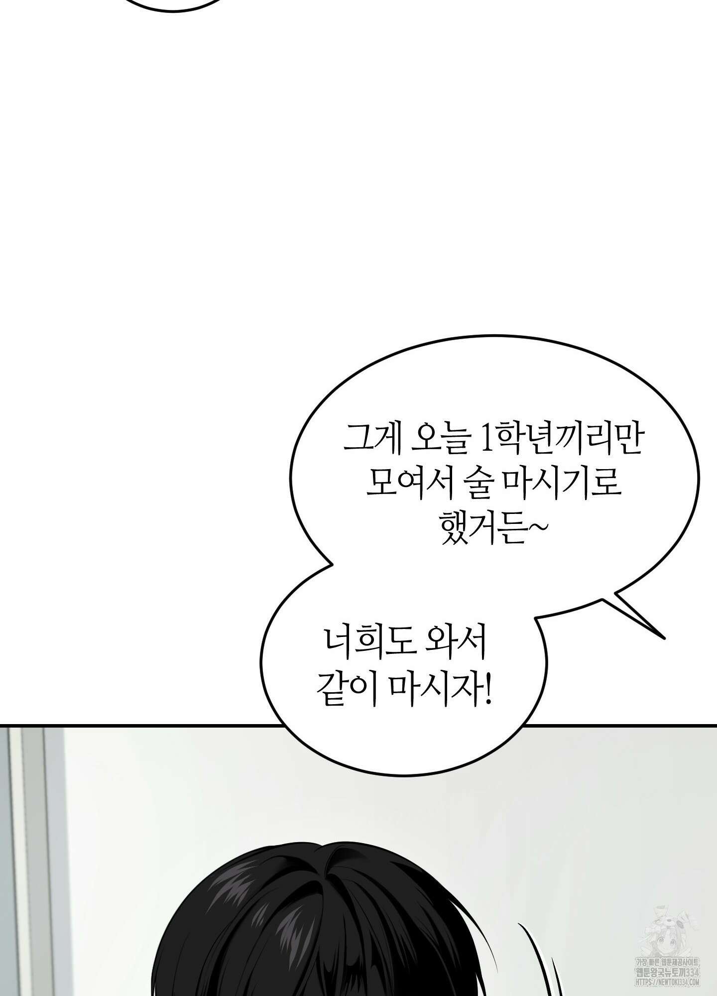 필 마이 베네핏 23화 9