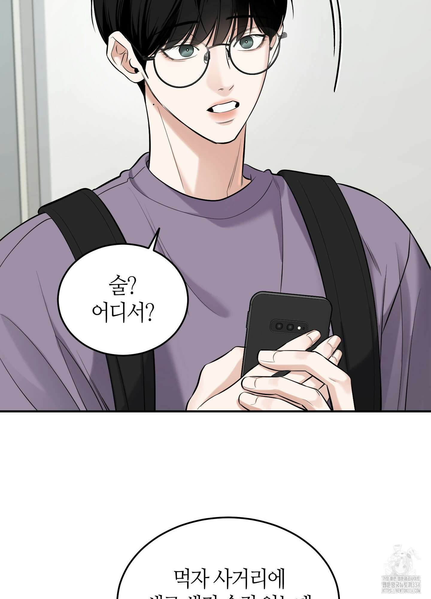 필 마이 베네핏 23화 10