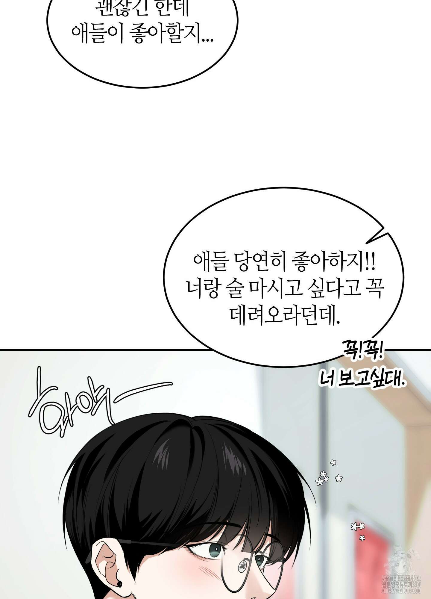 필 마이 베네핏 23화 12