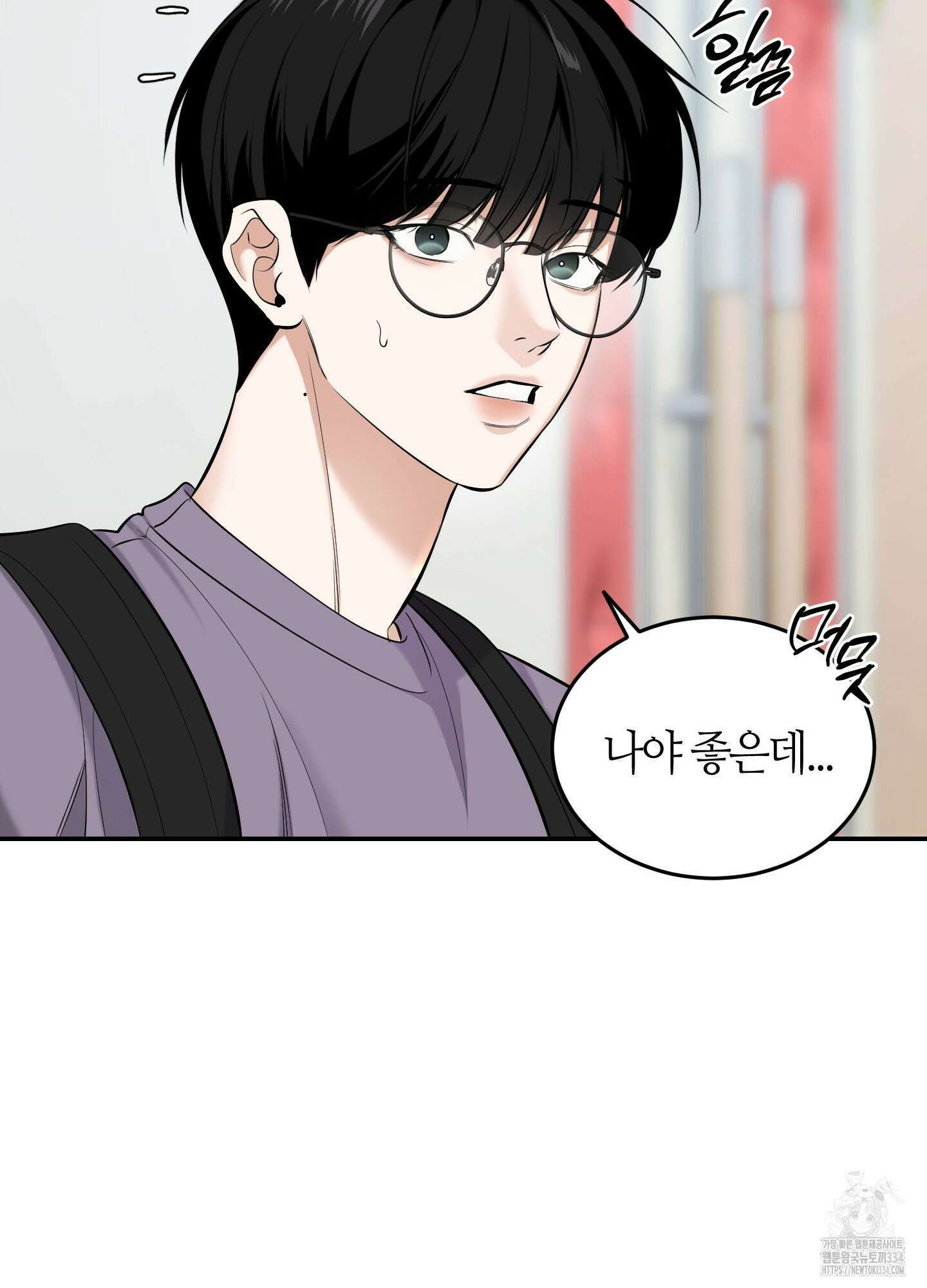필 마이 베네핏 23화 14