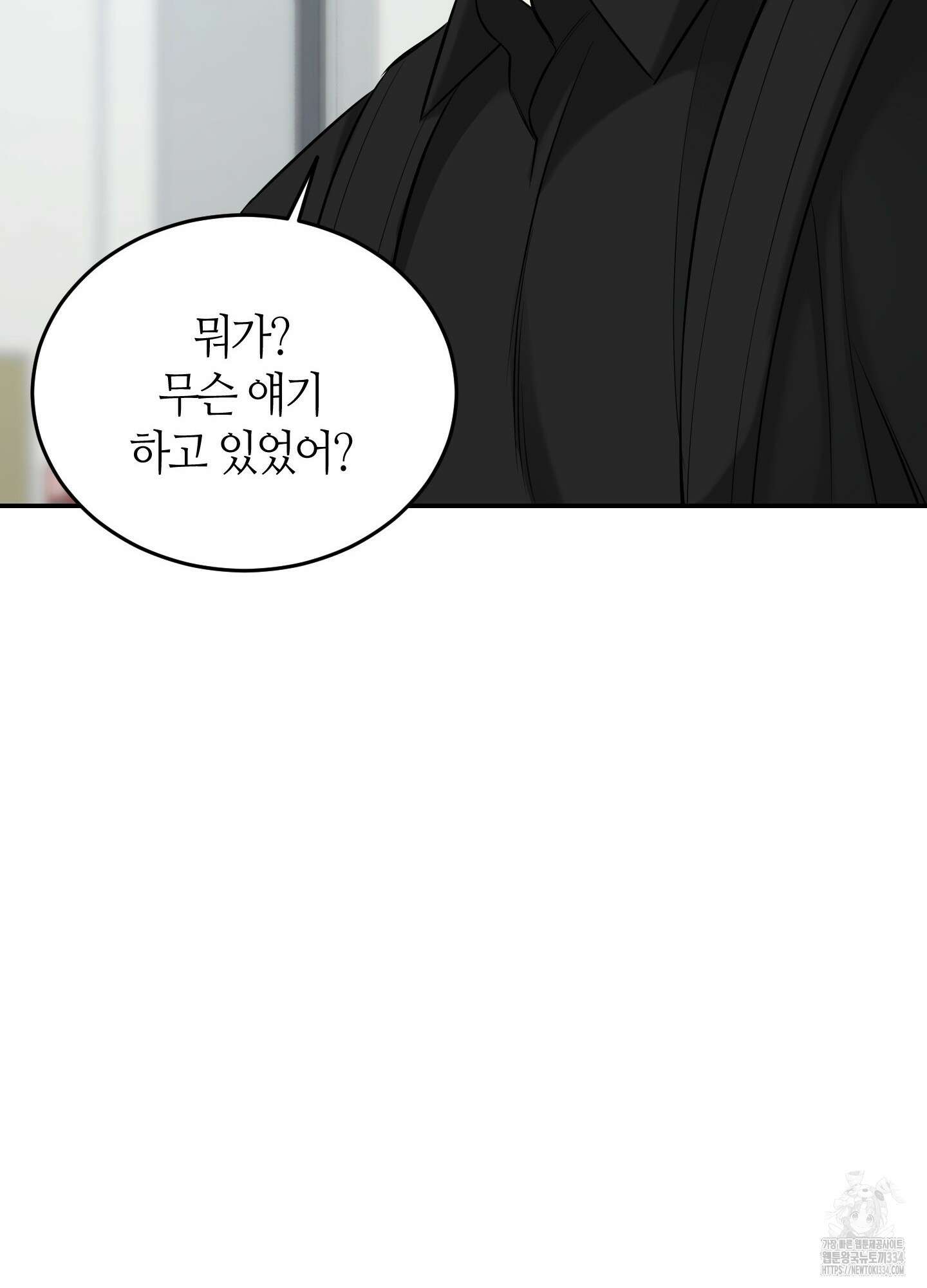 필 마이 베네핏 23화 16