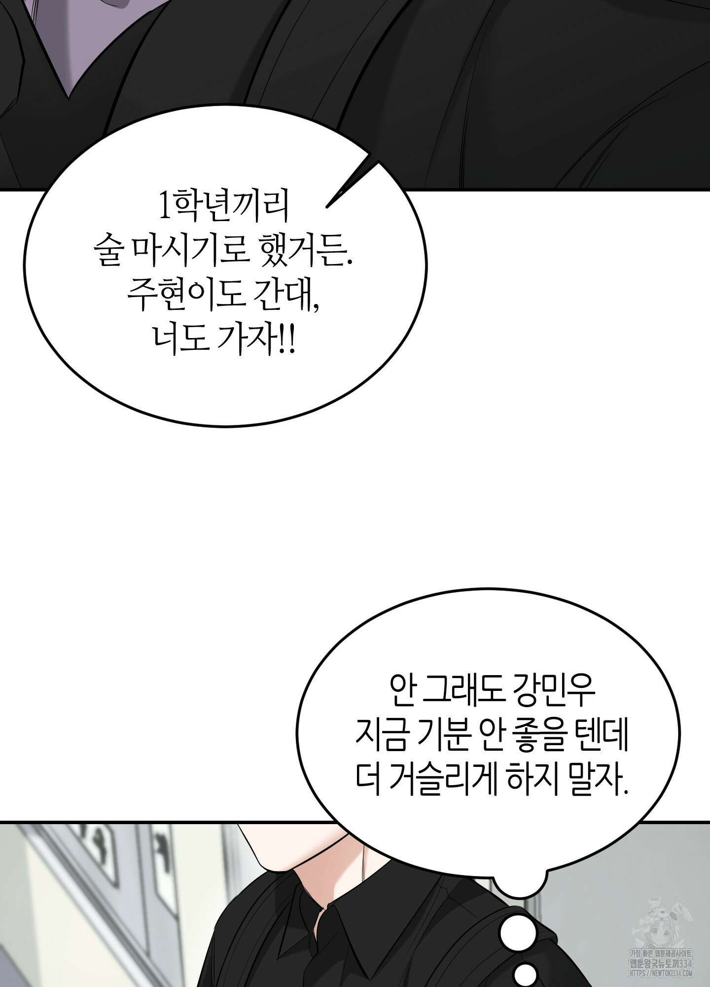 필 마이 베네핏 23화 18