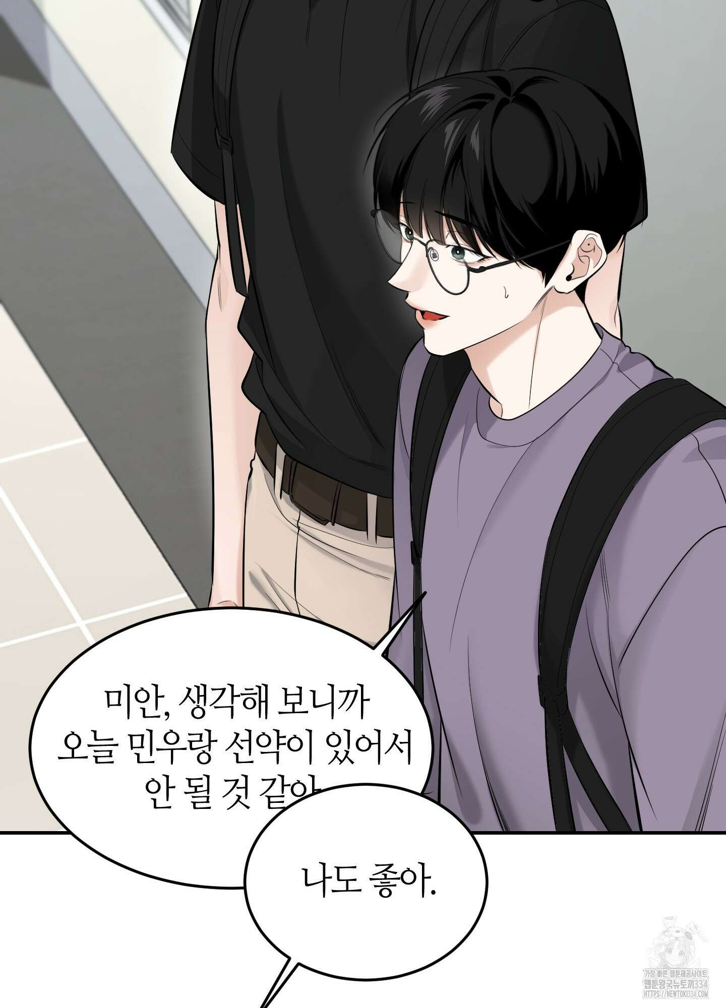 필 마이 베네핏 23화 19