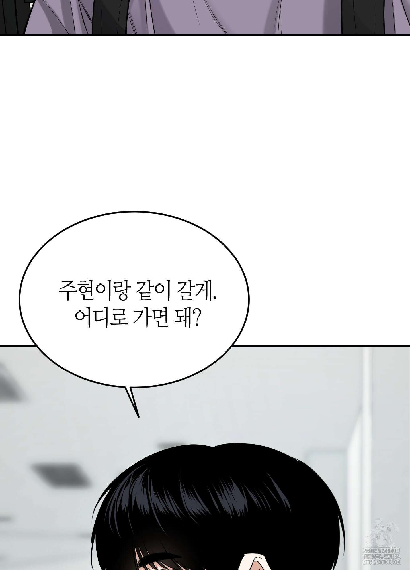필 마이 베네핏 23화 21