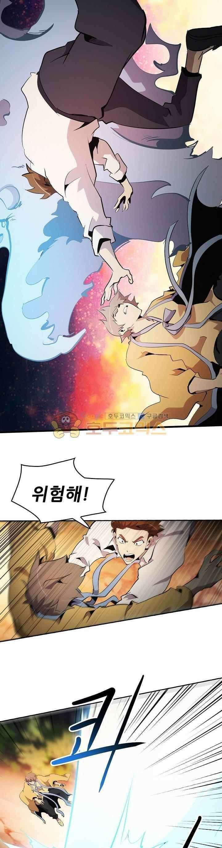 늑대 그리고 여우 시즌2 31화 3