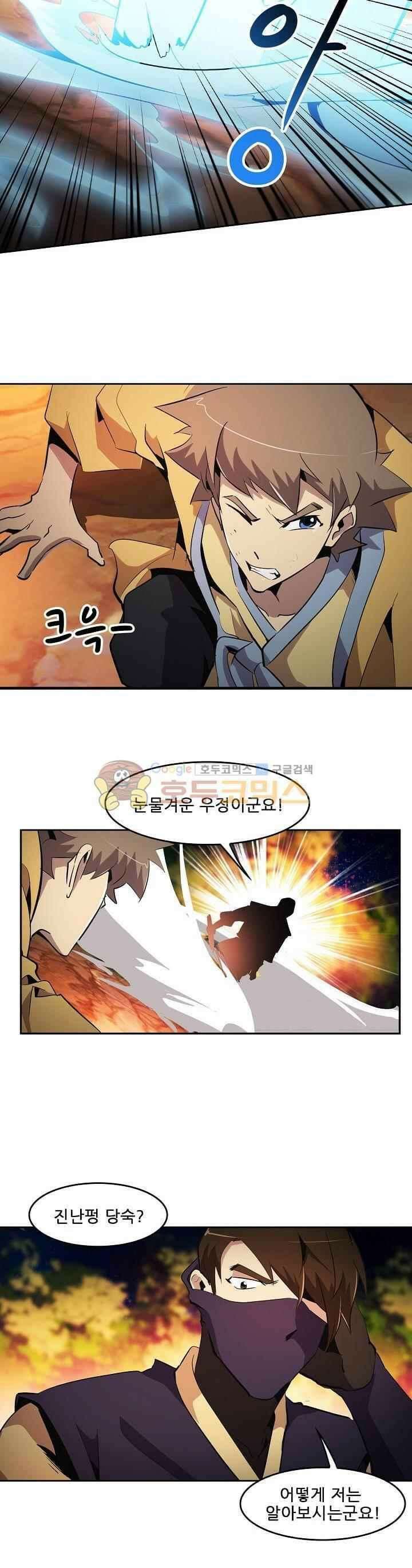 늑대 그리고 여우 시즌2 31화 4