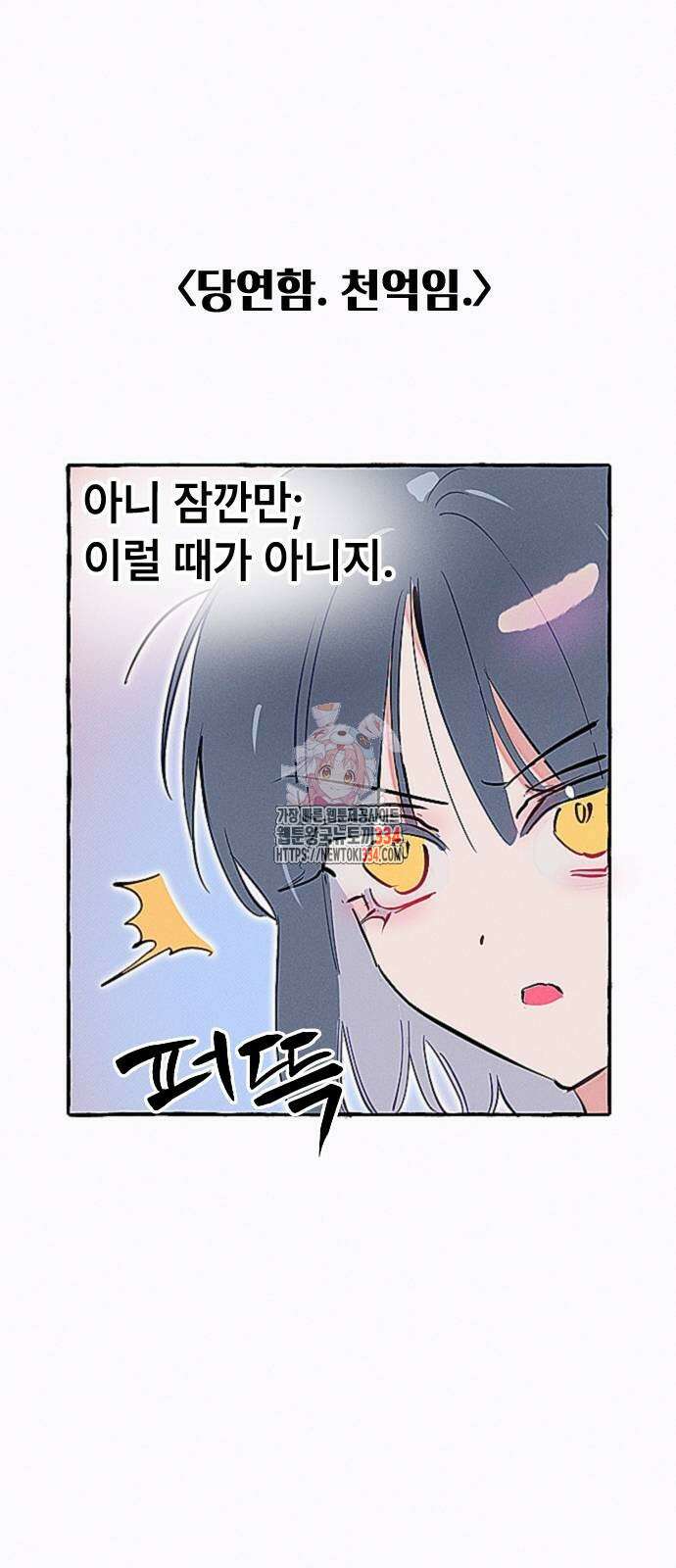 일파만파 3화 1