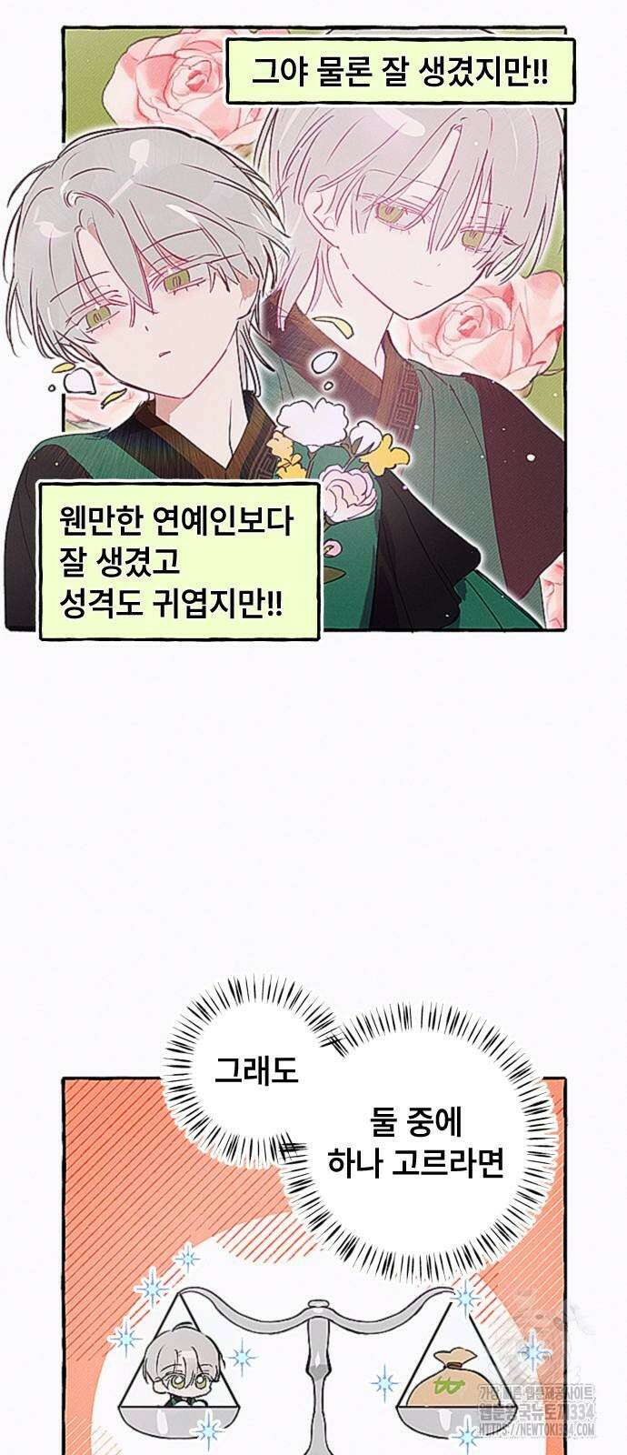 일파만파 3화 2
