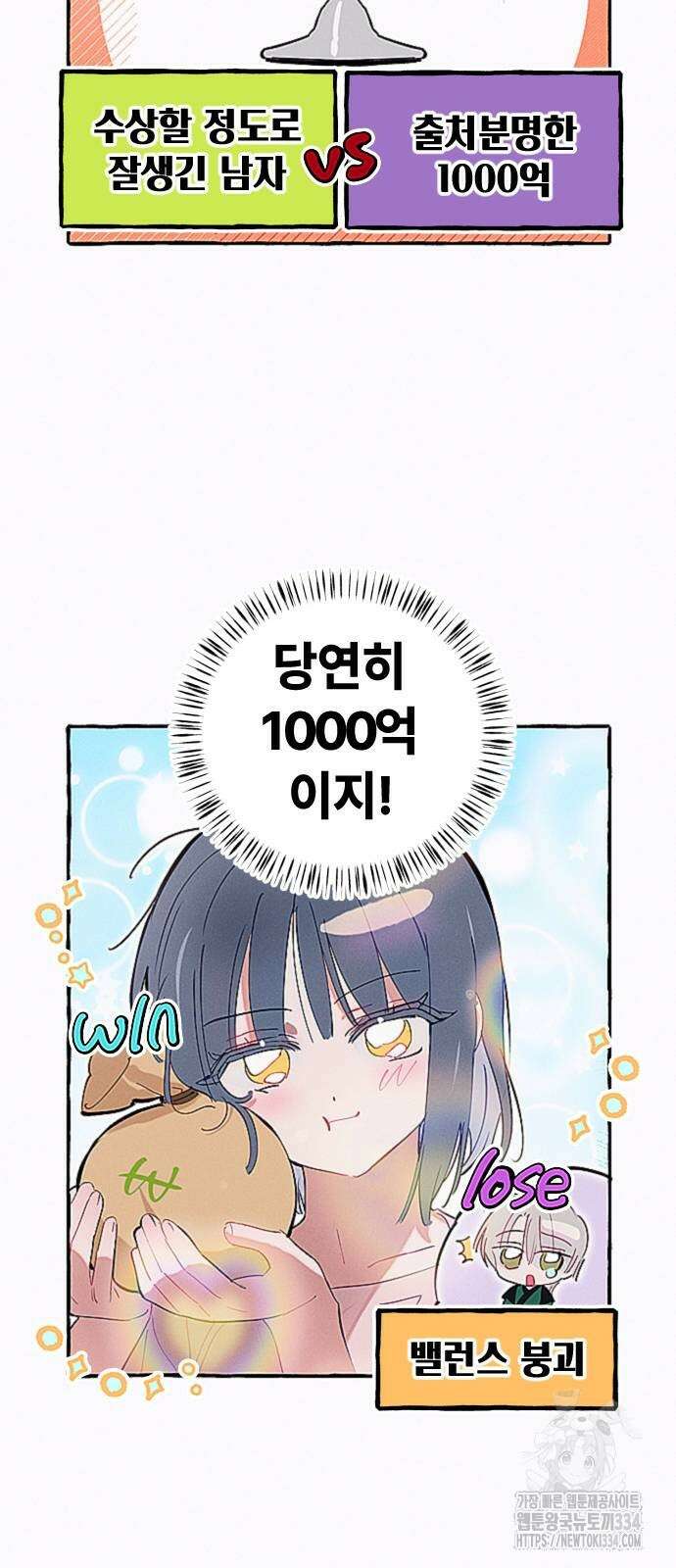 일파만파 3화 3