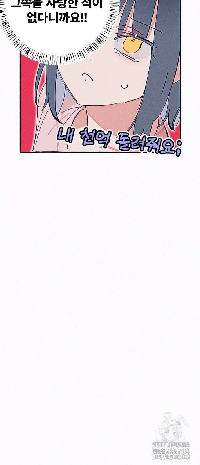 일파만파 3화 7