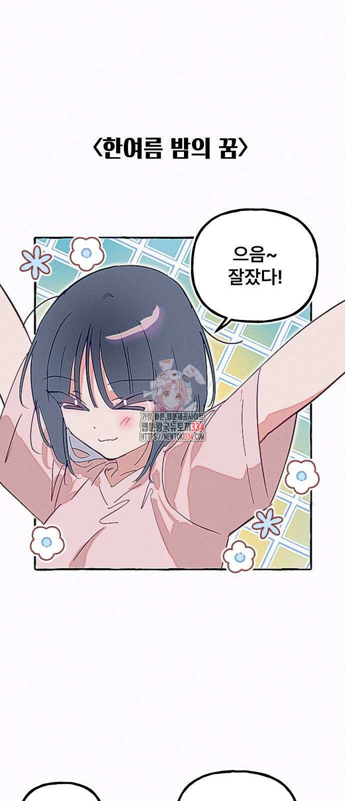 일파만파 5화 1