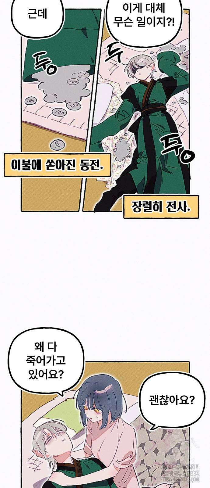 일파만파 5화 2