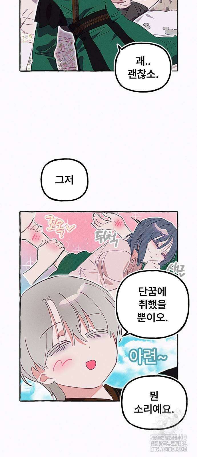 일파만파 5화 3