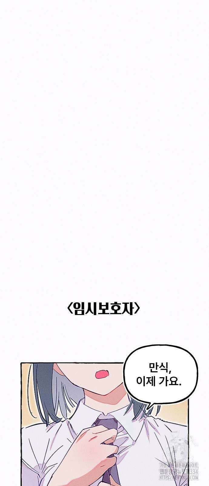 일파만파 5화 4