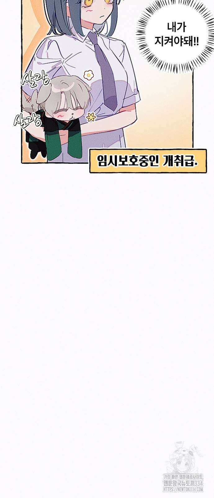 일파만파 5화 7