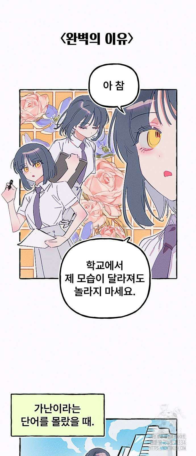 일파만파 5화 8