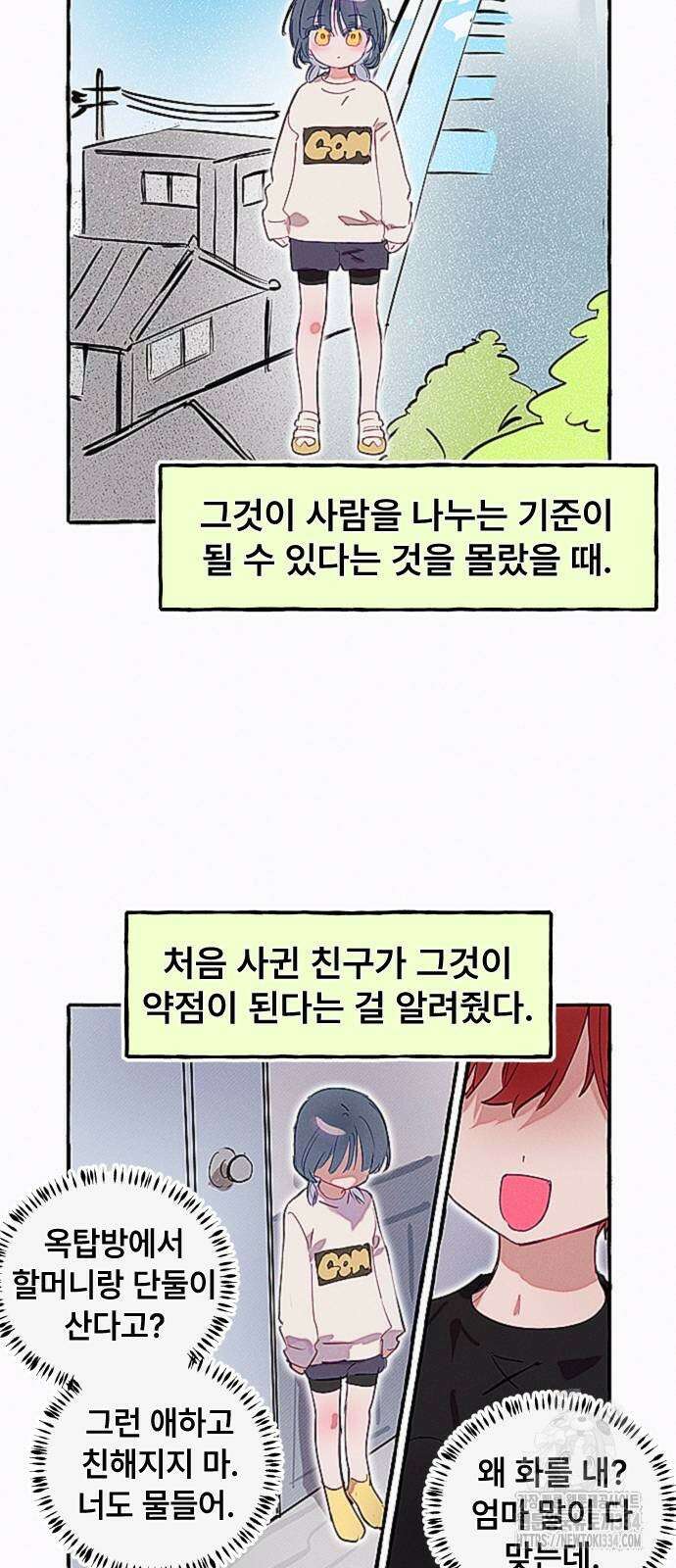 일파만파 5화 9