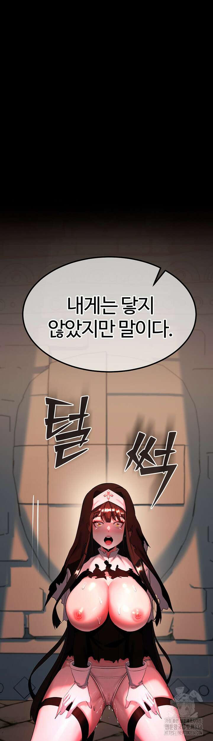 던전 속 타락 4화 2