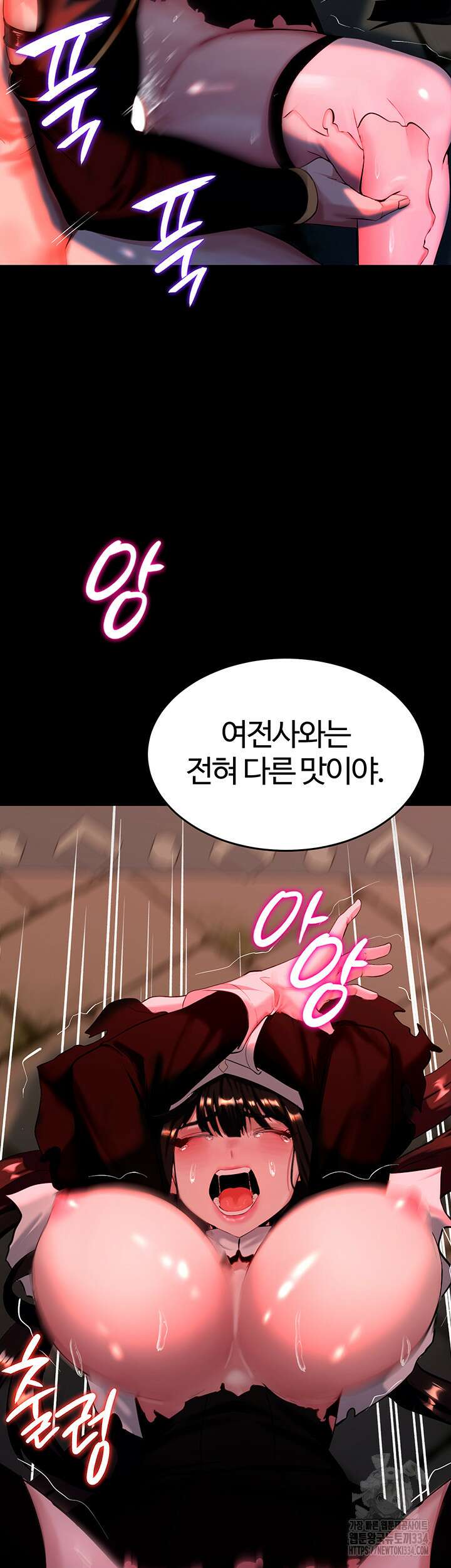 던전 속 타락 4화 10