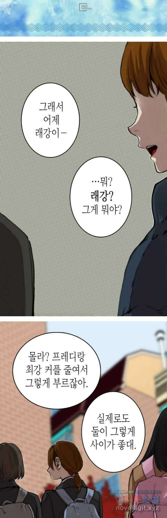 블루홀 메리지 9화 2