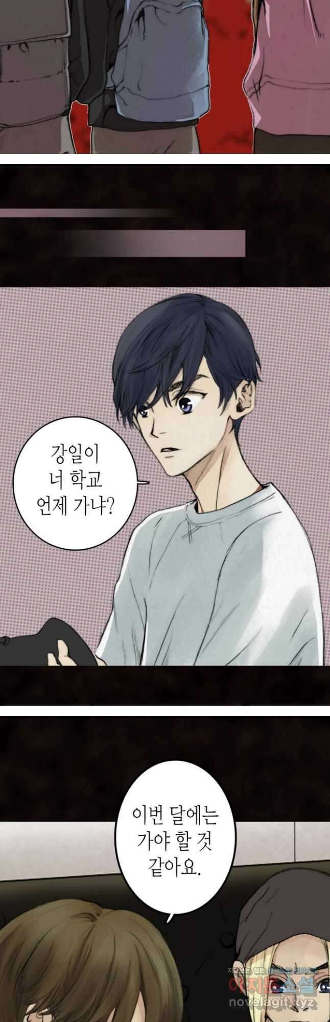 블루홀 메리지 9화 3