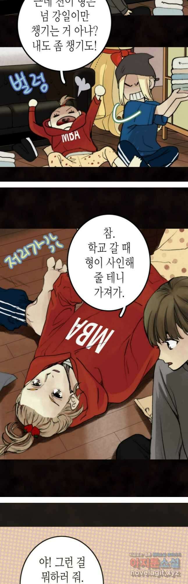 블루홀 메리지 9화 5