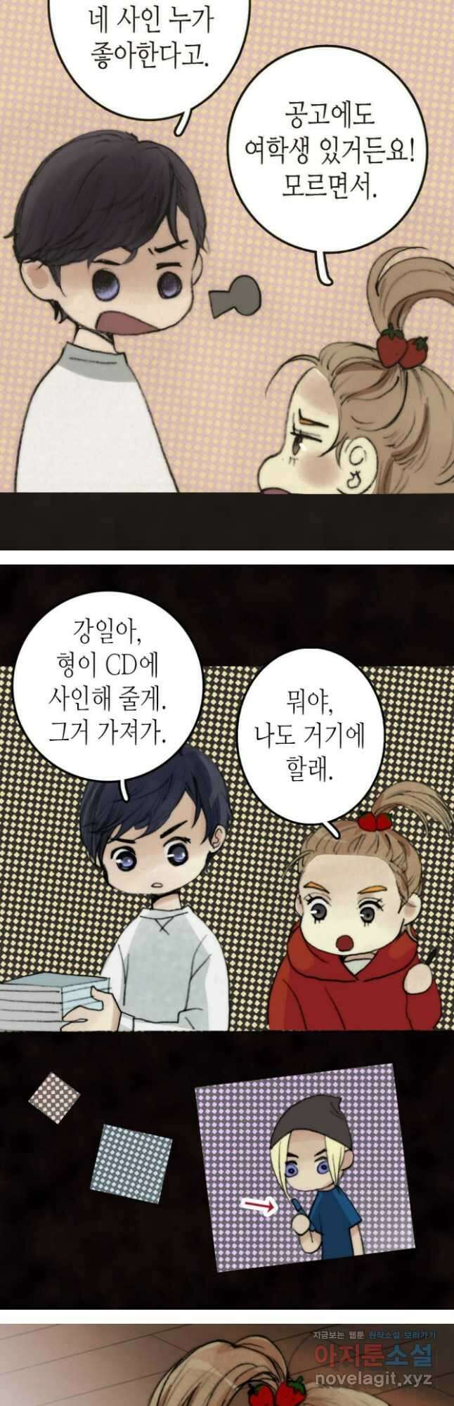블루홀 메리지 9화 6