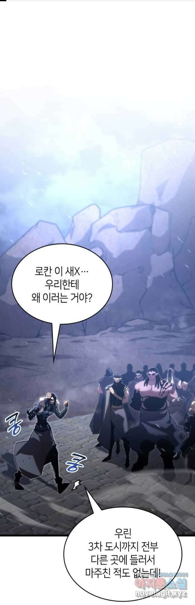 SSS급 랭커 회귀하다 102화 1