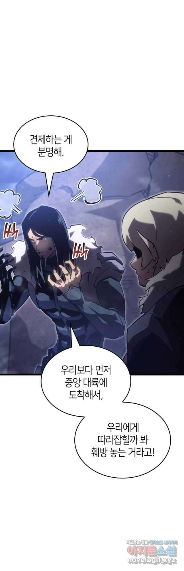 SSS급 랭커 회귀하다 102화 2
