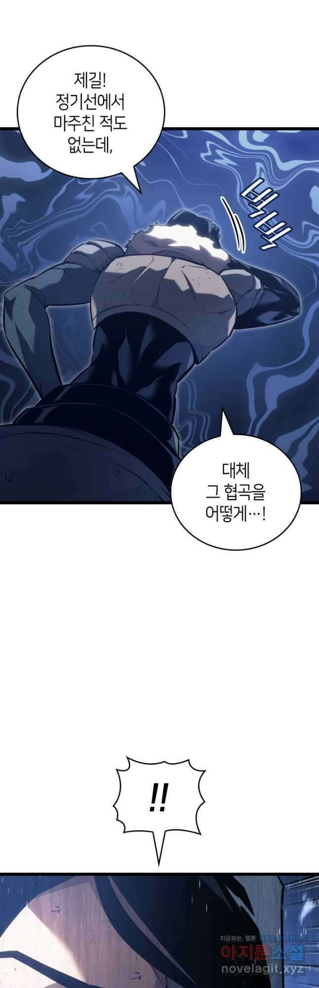 SSS급 랭커 회귀하다 102화 3