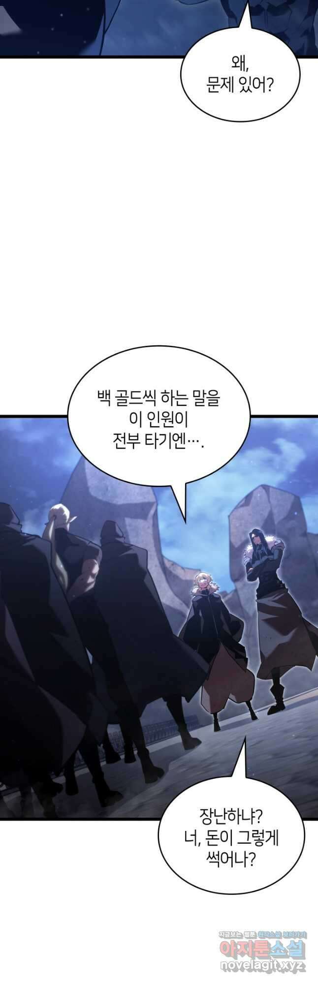 SSS급 랭커 회귀하다 102화 7