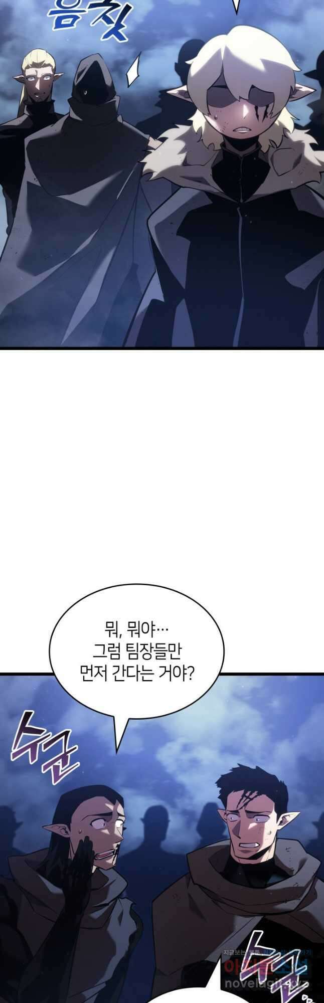 SSS급 랭커 회귀하다 102화 9