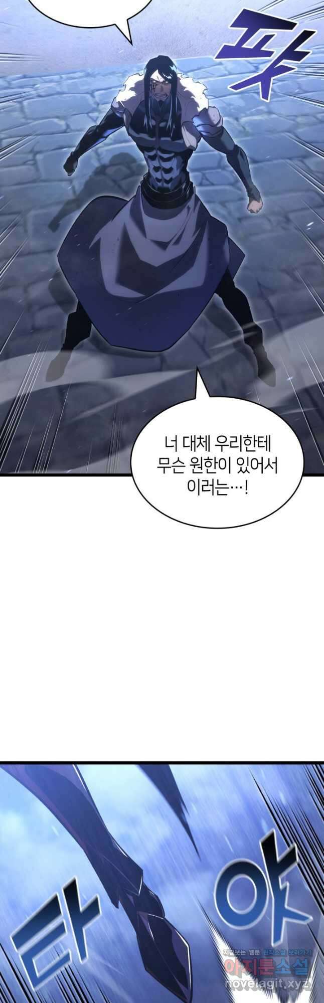SSS급 랭커 회귀하다 102화 14