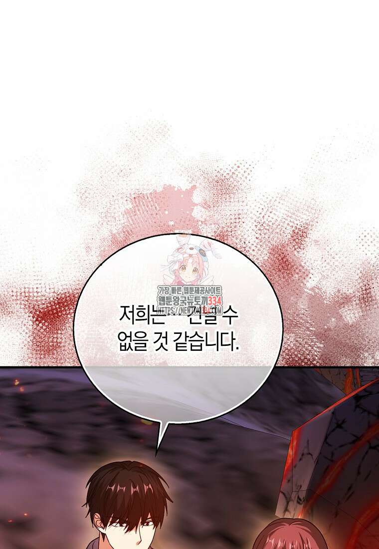 재능만렙 플레이어 37화 1