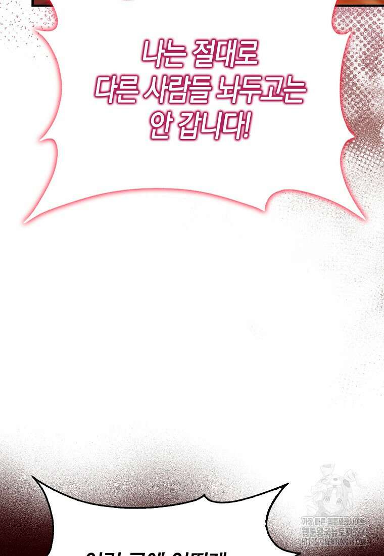 재능만렙 플레이어 37화 6