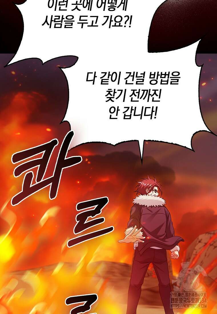재능만렙 플레이어 37화 7
