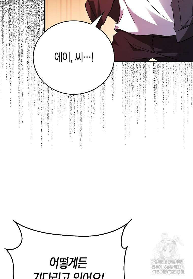 재능만렙 플레이어 37화 15