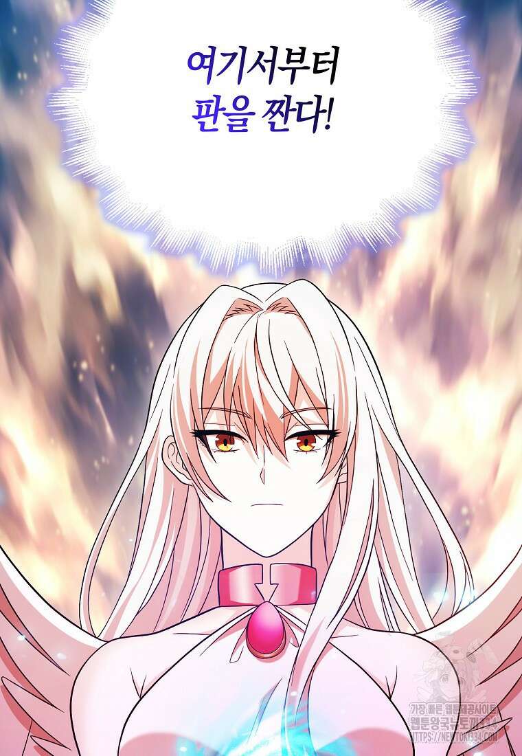 재능만렙 플레이어 37화 25