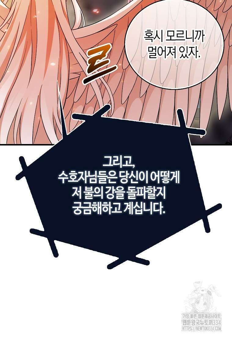 재능만렙 플레이어 37화 31