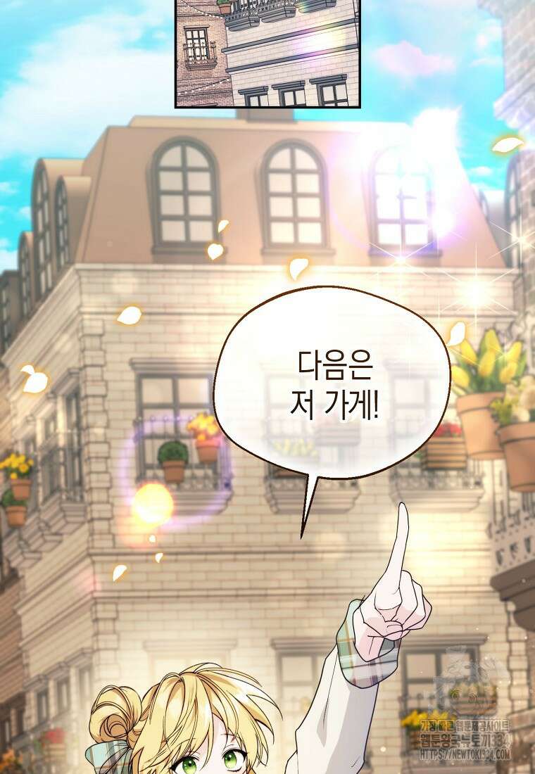 남편을 고를 때는 신중하게 48화 2