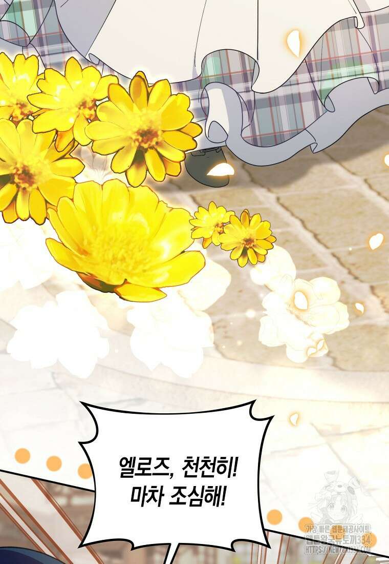 남편을 고를 때는 신중하게 48화 4