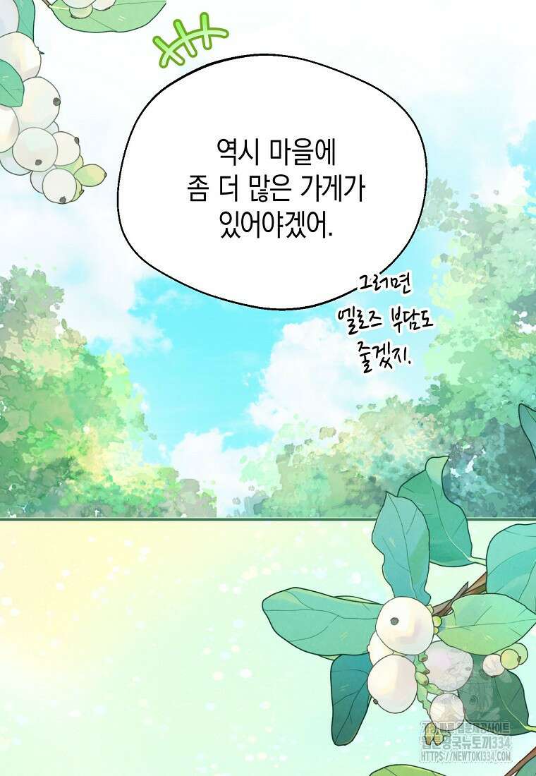 남편을 고를 때는 신중하게 48화 10