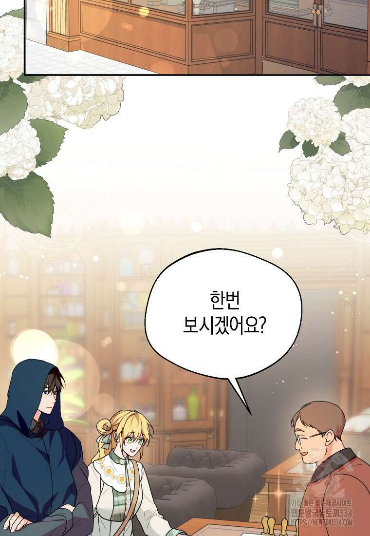 남편을 고를 때는 신중하게 48화 18