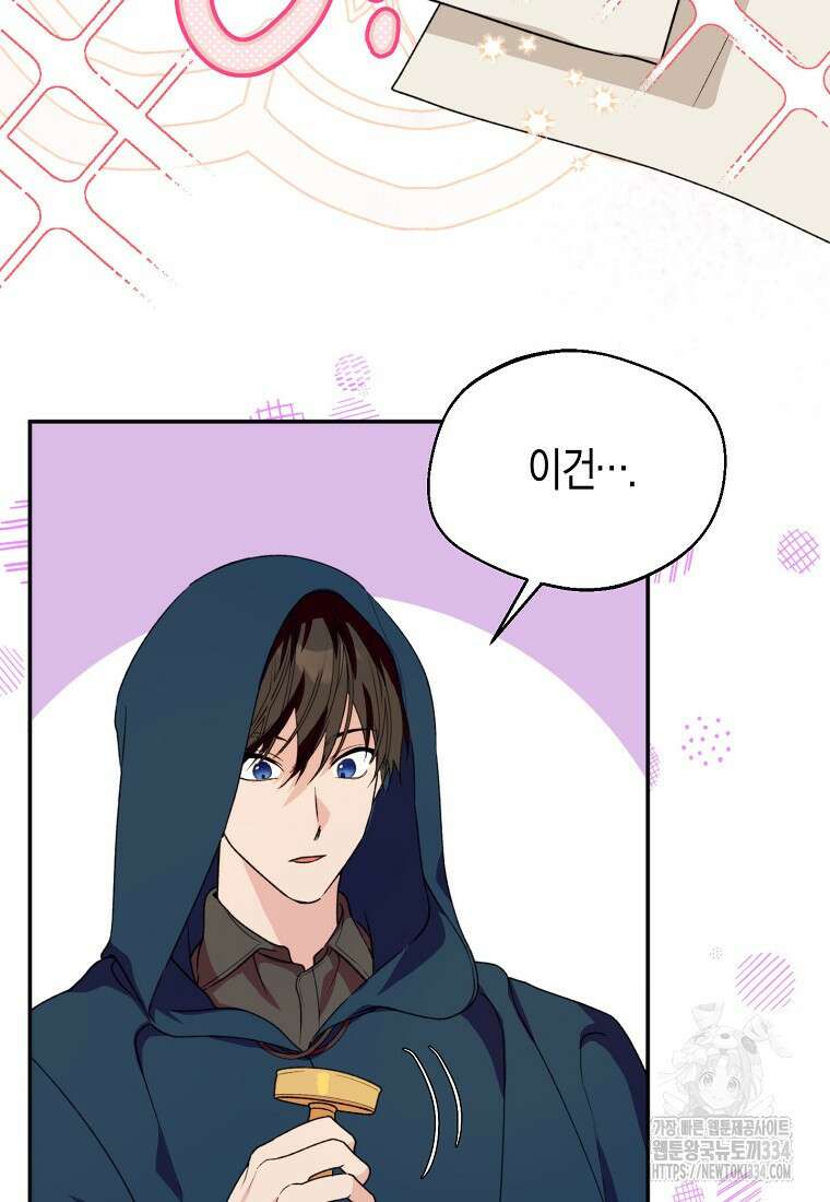 남편을 고를 때는 신중하게 48화 21