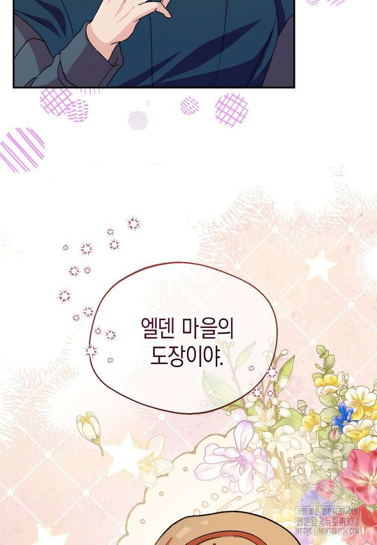 남편을 고를 때는 신중하게 48화 22