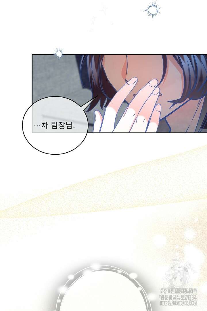 어서 와, 저승은 처음이지? 34화 6
