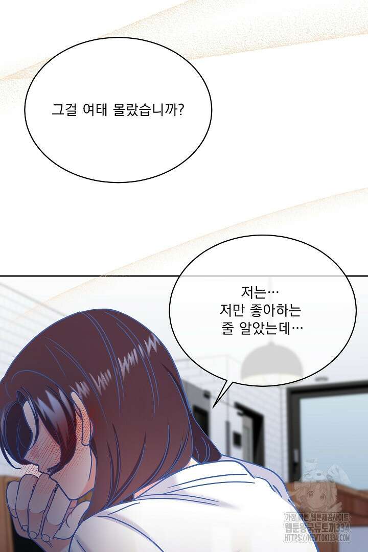 어서 와, 저승은 처음이지? 34화 9