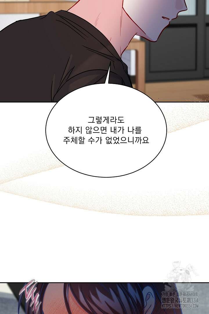 어서 와, 저승은 처음이지? 34화 11