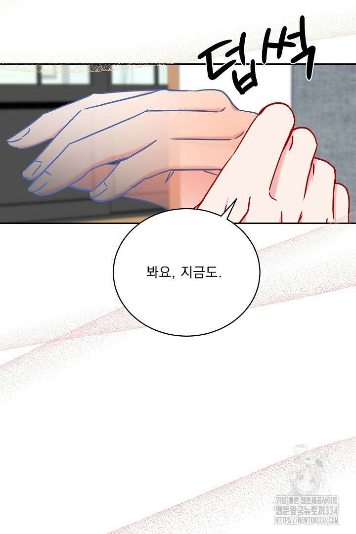어서 와, 저승은 처음이지? 34화 13