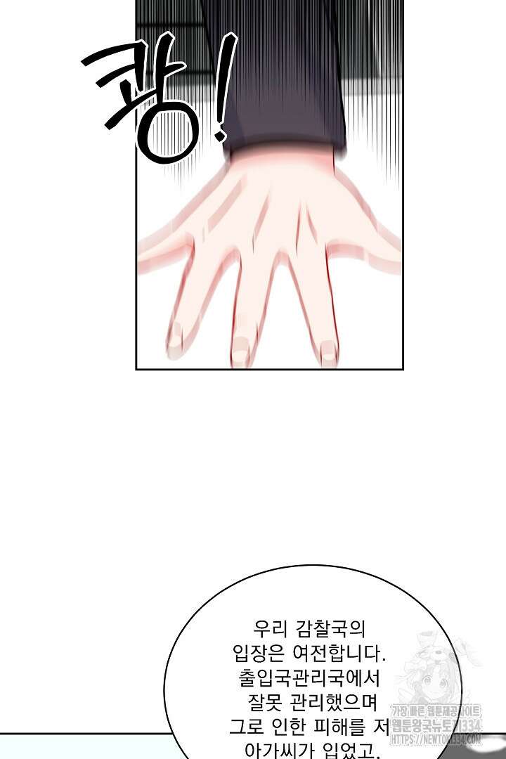 어서 와, 저승은 처음이지? 34화 27